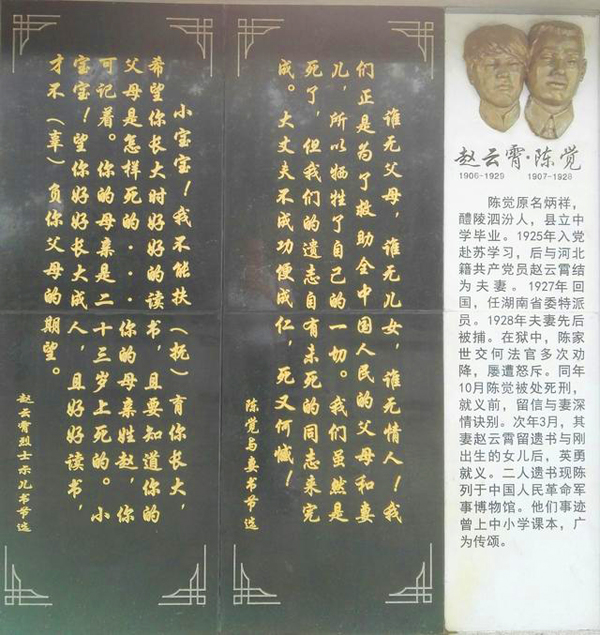陳覺，趙云霄碑文.jpg