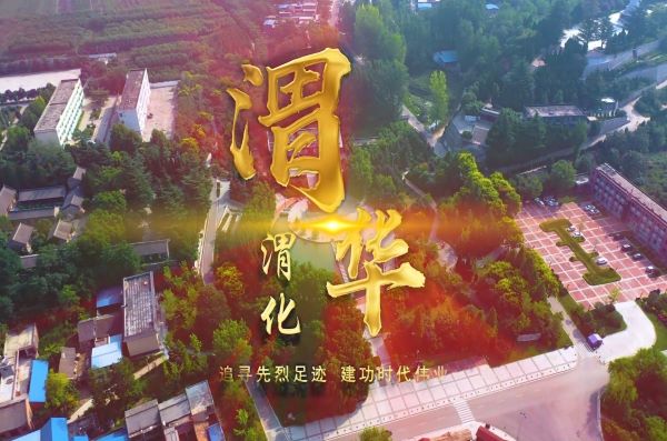 渭華！渭化！高清版本-00_00_01-2023_01_05_16_57_28.jpg