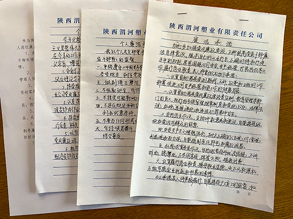 黨員干部簽訂的《廉潔承諾》。(副圖）.jpg