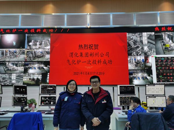 2021年1月4日，渭化集團彬州公司氣化爐原始開車一次投料成功，在控制室與師傅劉秋榮合影留念.jpg