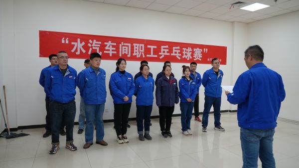 3月29日，水汽車間召開車間乒乓球賽開幕式。分會(huì)主席王華宣讀比賽規(guī)則。.jpg