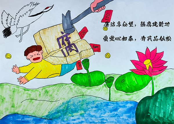漫畫4-廉潔孚眾望，懲腐建新功；愛黨心如泰，為民品似松600.jpg