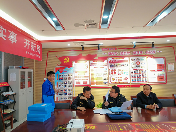 4月23日，彬州是應(yīng)急管理局查看安全相關(guān)資料.jpg