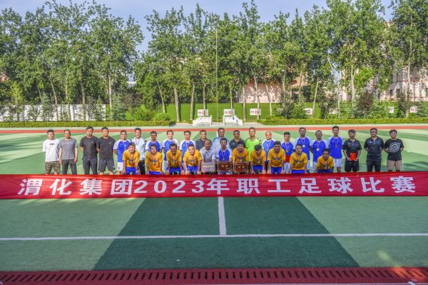 6月10日下午，渭化集團(tuán)公司2023年職工籃球賽在渭河學(xué)校成功舉辦.jpg