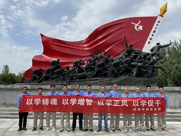 6月中旬，尿素車間黨支部組織黨員赴渭華起義開展紅色教育.jpg