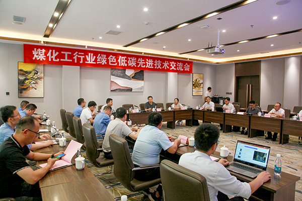 2023.9.5煤化工行業(yè)綠色低碳先進技術(shù)交流會在金輝召開，陜西省發(fā)改委環(huán)資處、渭南市、榆林市發(fā)改委領導、行業(yè)企業(yè)代表、專家代表參會3.jpg