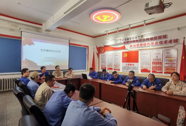 近日，計控電儀部黨支部成功舉辦黨務廉政知識競賽。.jpg