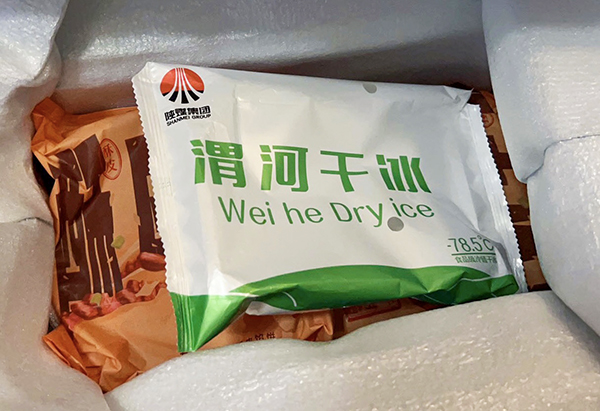 渭河牌干冰，我已遇見(jiàn).jpg