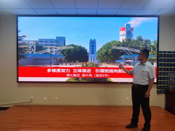 9月19日，公司班組長康開亮參加我的班組管理法競賽照片.jpg